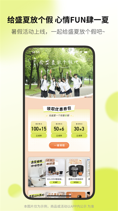 向上截图4