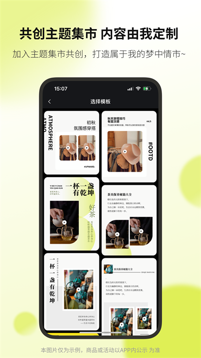 向上截图5