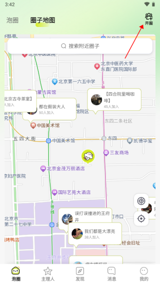 向上