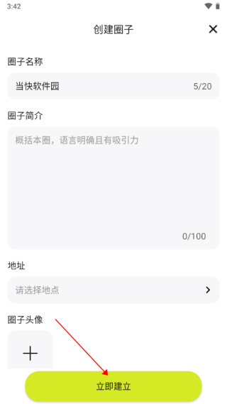 向上