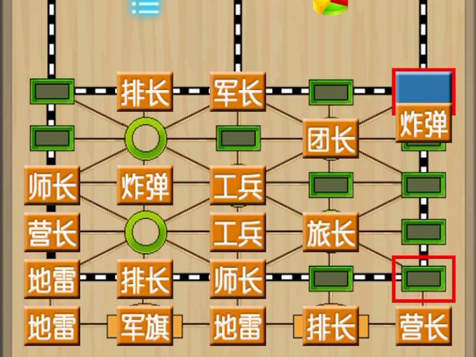 军棋游戏