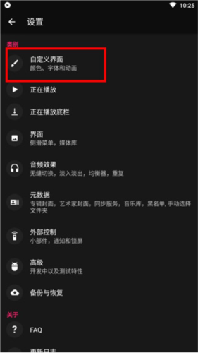 黑色音乐播放器