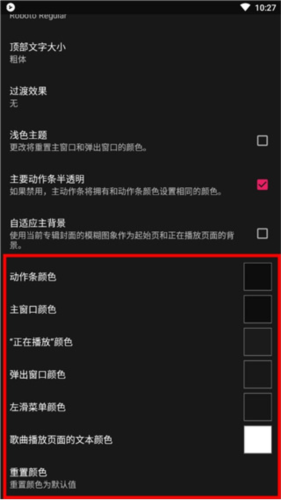 黑色音乐播放器