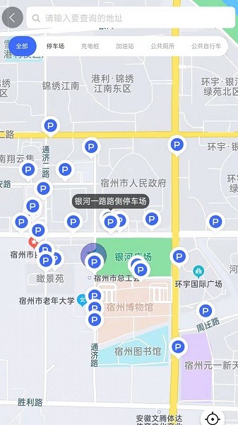 宿州停车截图3
