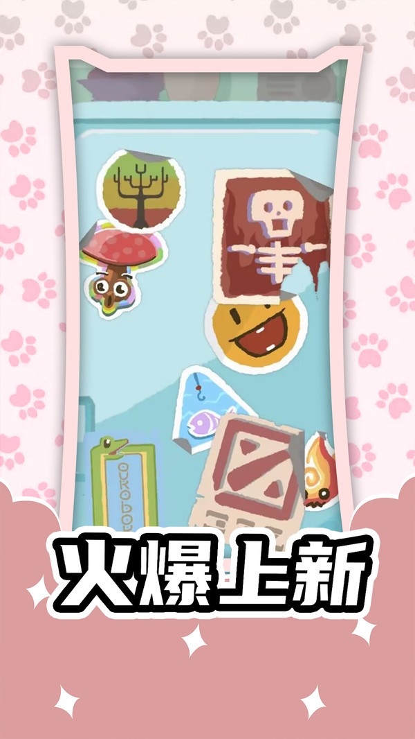 减压游戏盒截图3