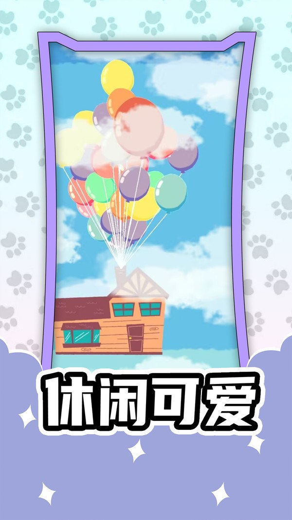 减压游戏盒截图1