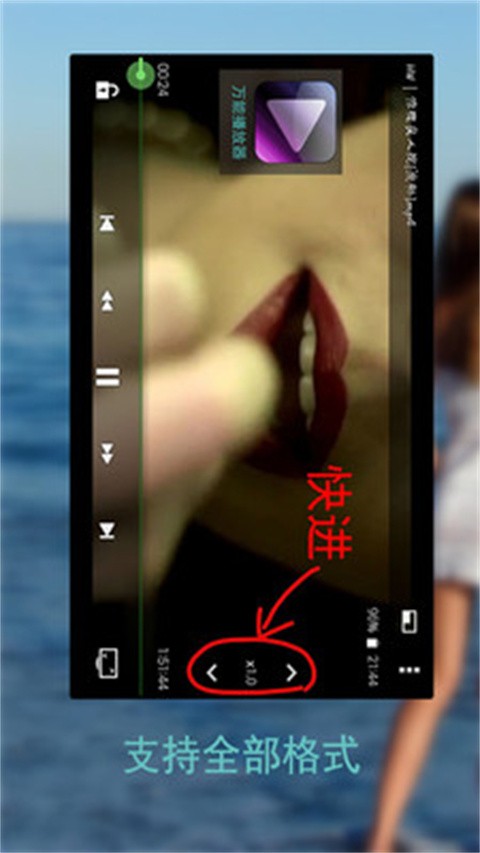 草莓万能播放器截图4