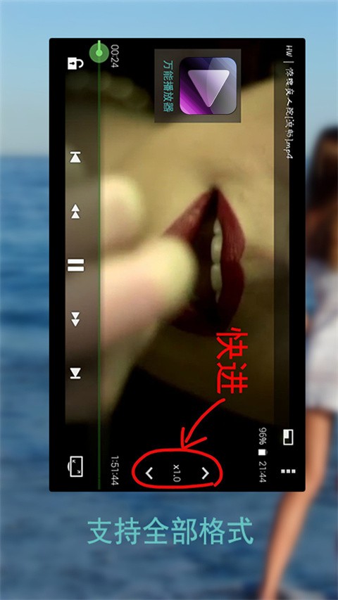 草莓万能播放器截图2