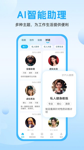 奇妙创作截图1