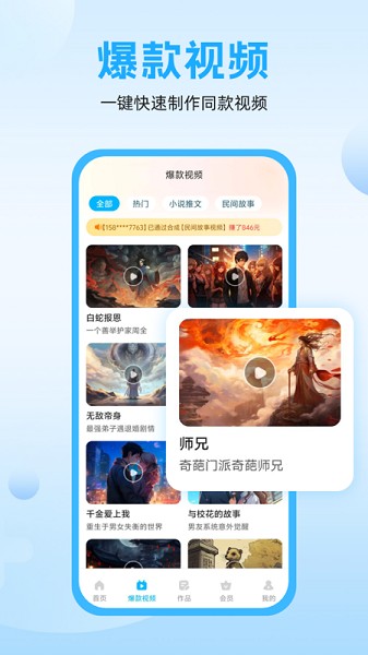 奇妙创作截图5
