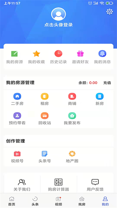 郴房网截图4