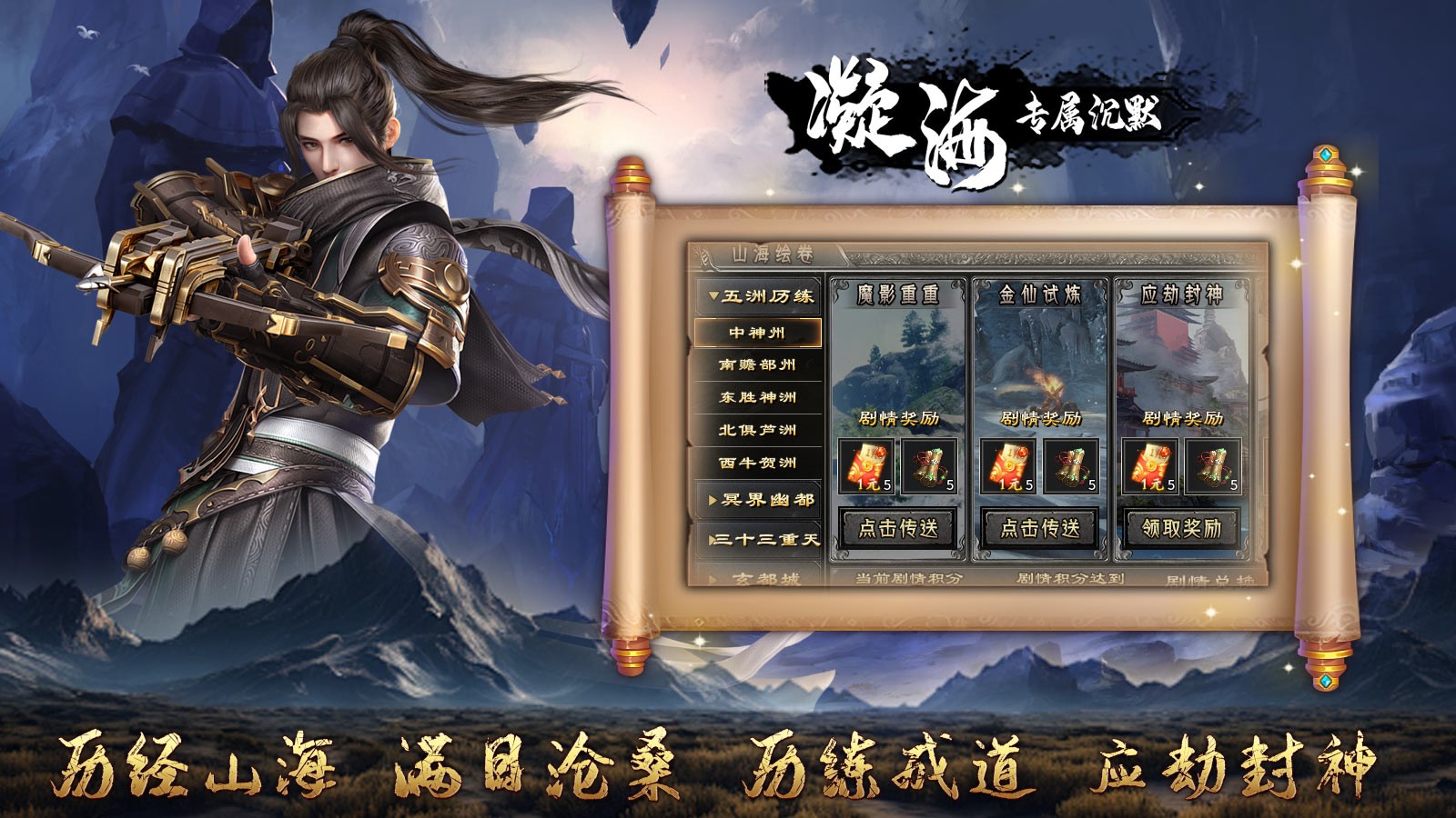 凝海专属沉默截图4