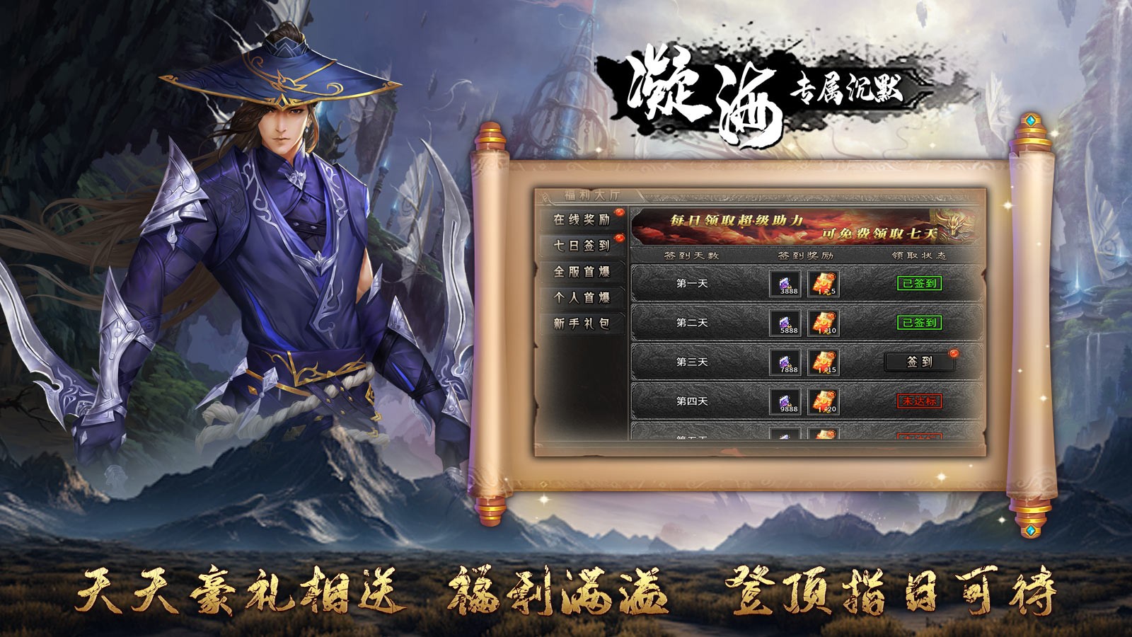 凝海专属沉默截图3