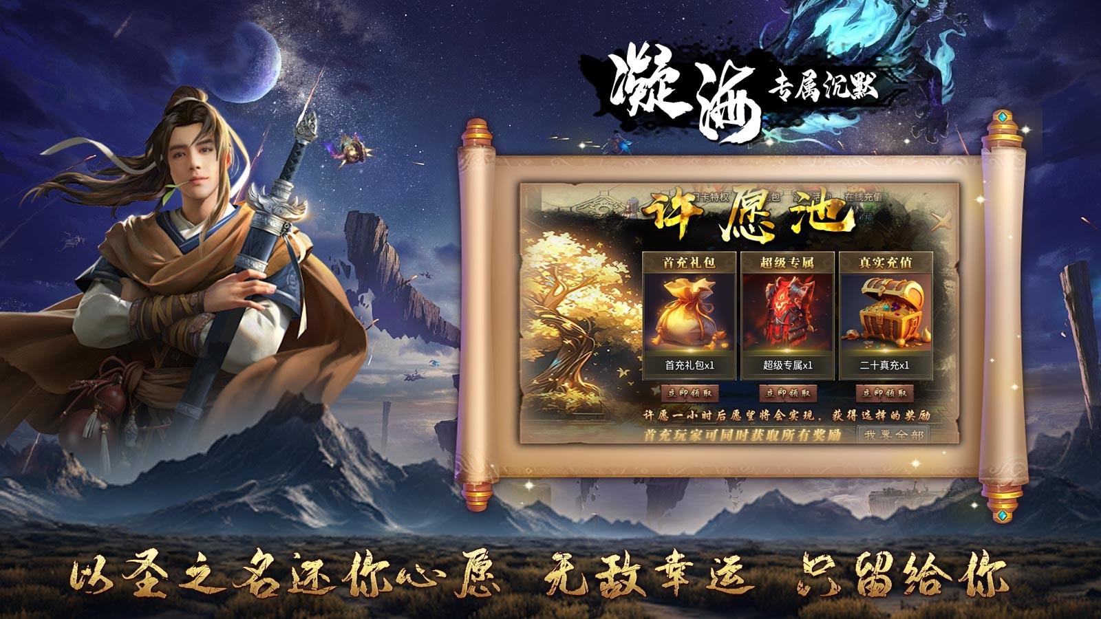 凝海专属沉默截图2