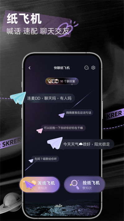 撕歌skr截图4