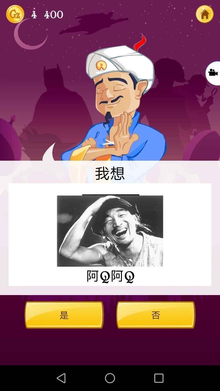 网络天才中文版截图3