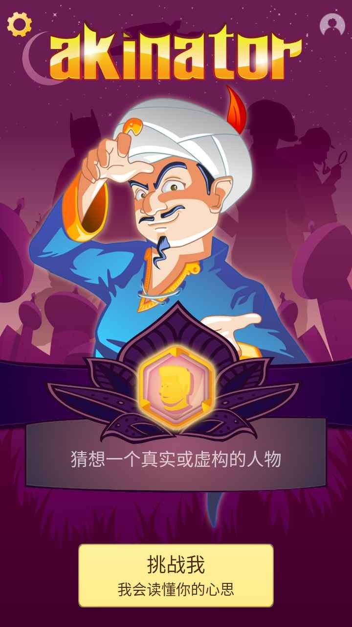 网络天才中文版截图4