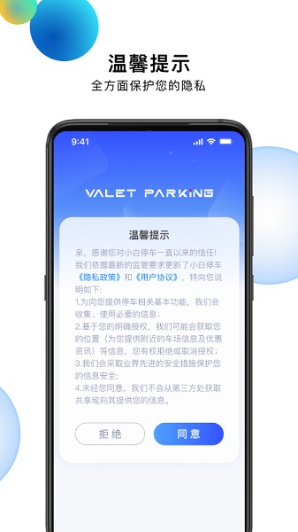 小白停车截图1