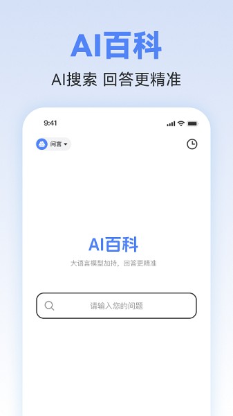 AI写作助理截图5