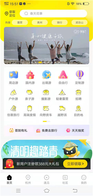 游侠客旅行网