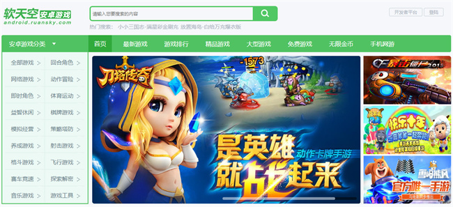 软天空