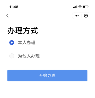 粤省事