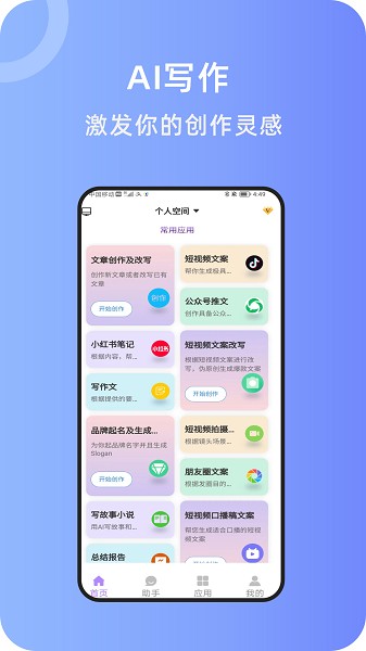 奇笔AI写作截图1