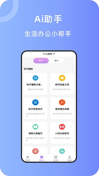 奇笔AI写作截图4