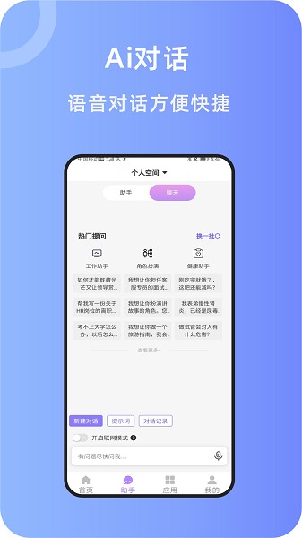 奇笔AI写作截图2