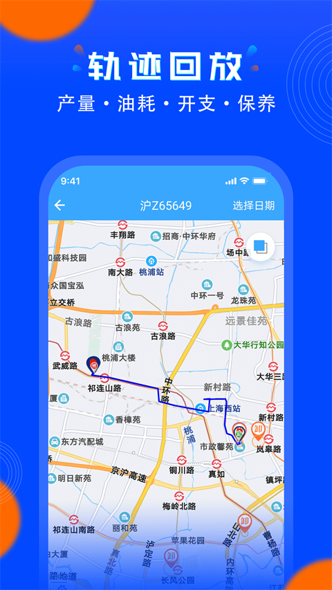 安智连截图1