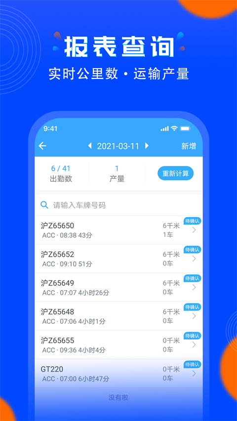 安智连截图3