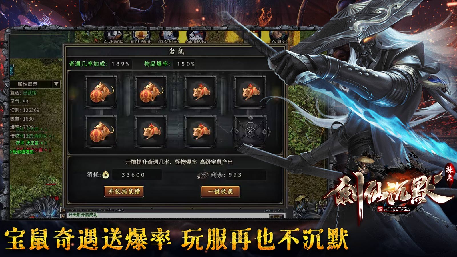 辣条剑仙沉默截图1