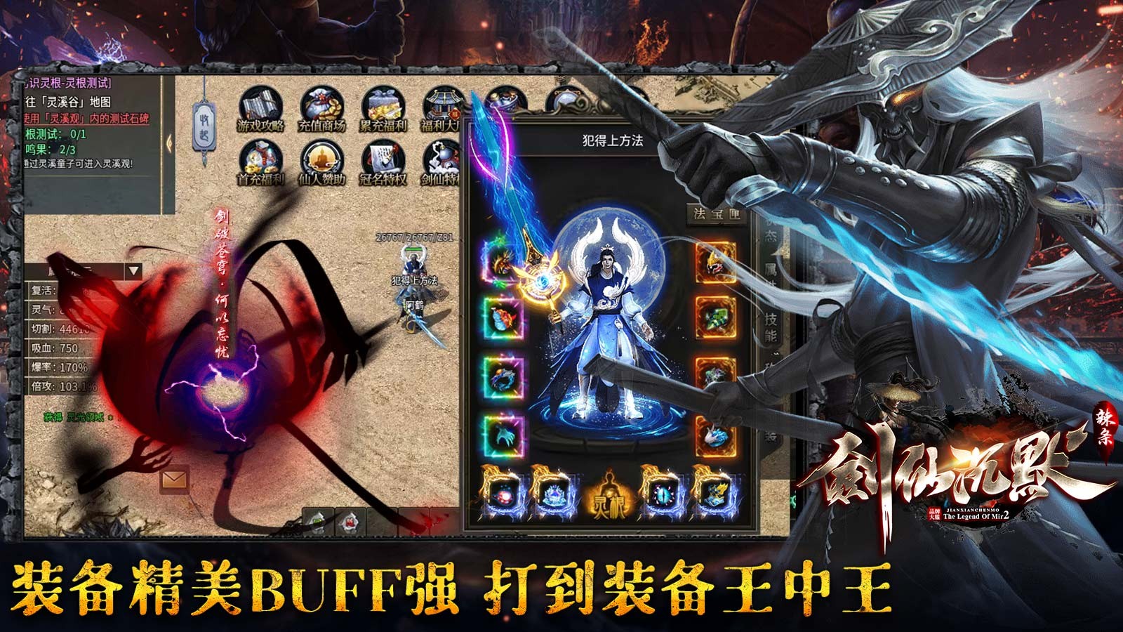 辣条剑仙沉默截图3