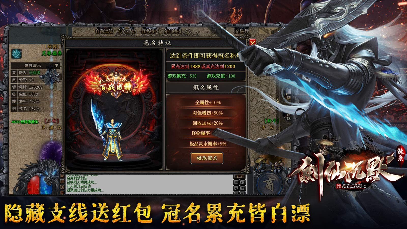 辣条剑仙沉默截图2