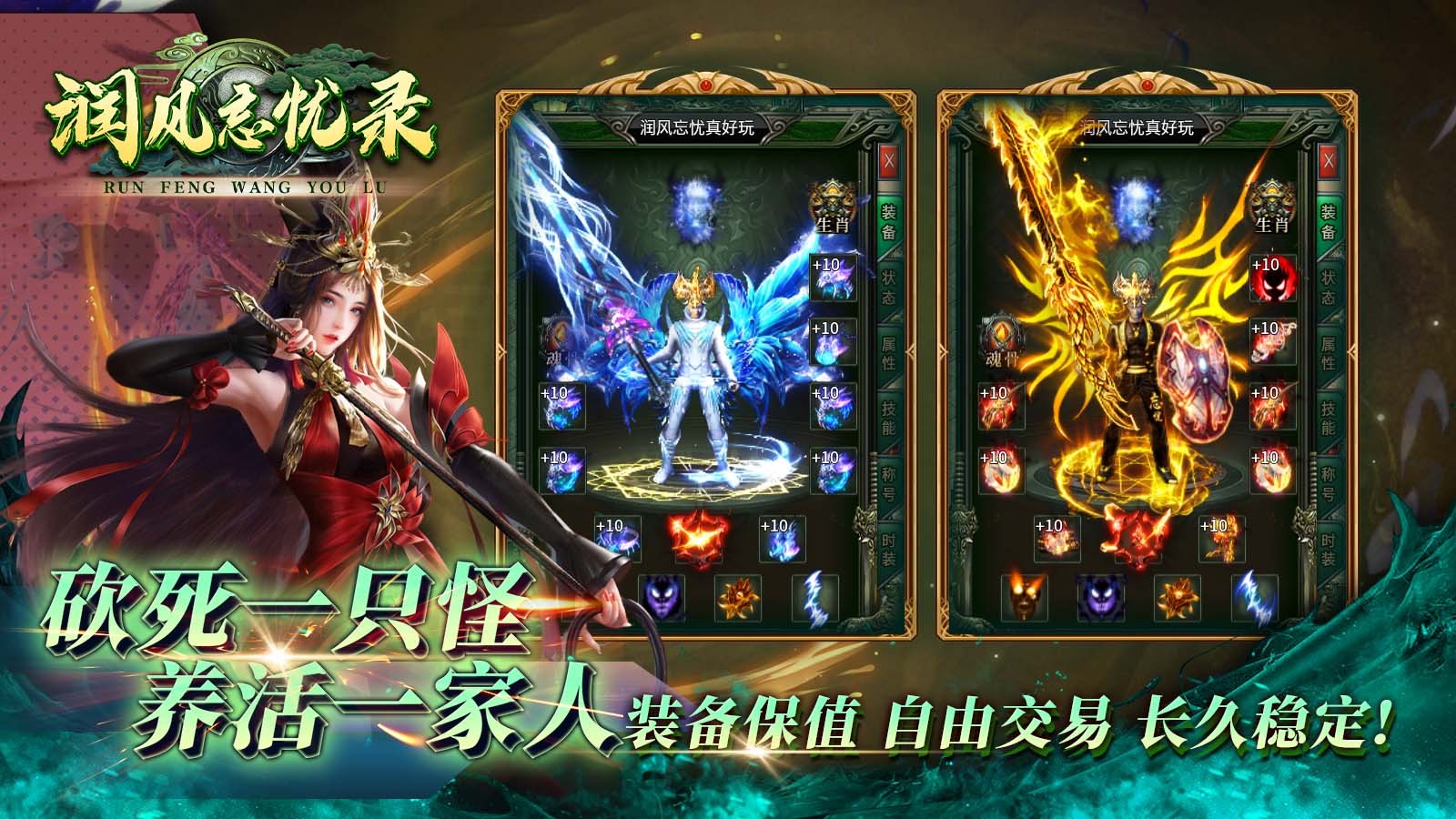 润风忘忧录截图5