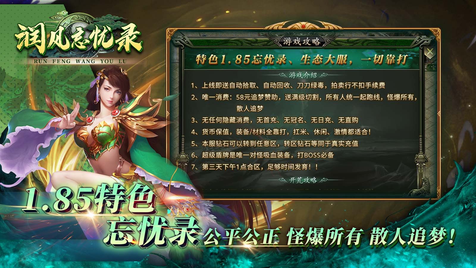 润风忘忧录截图3