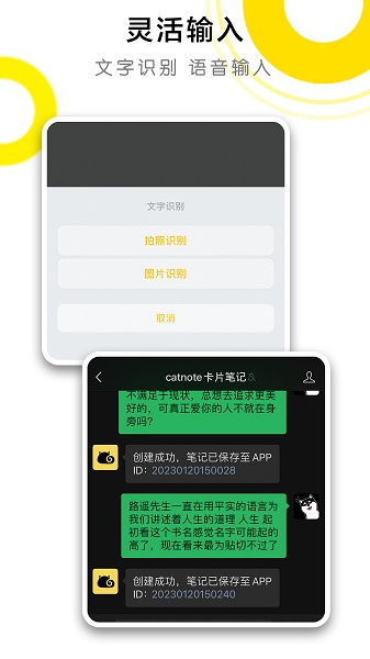 CatNote截图2