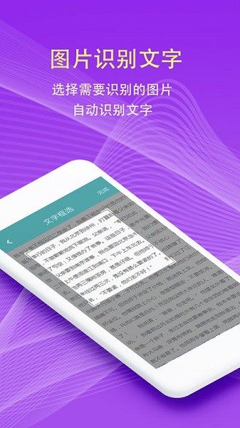 扫描拍照翻译截图4