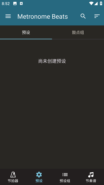 Metronome Beats截图1