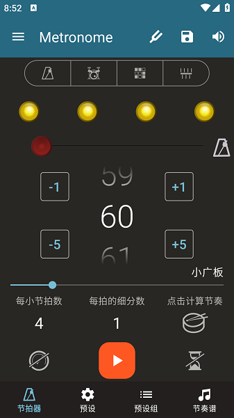 Metronome Beats截图4