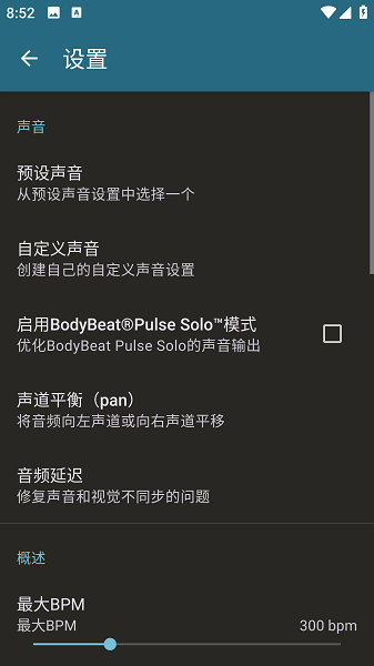 Metronome Beats截图3