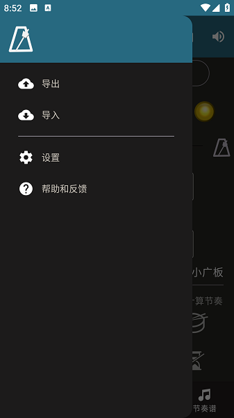 Metronome Beats截图2