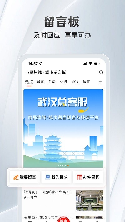 长江日报截图4
