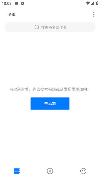 书海小说截图1