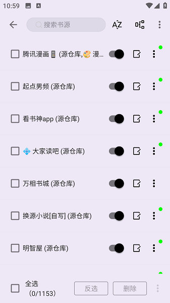 笔尖小说截图1