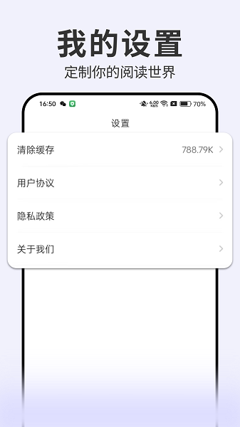 开源小说截图4