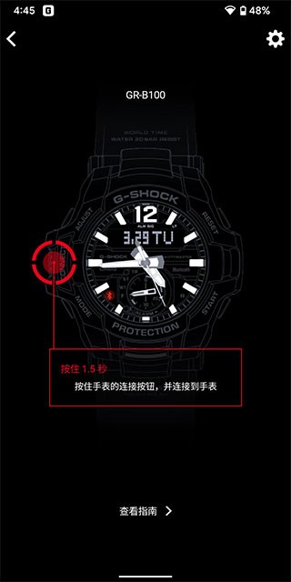 卡西欧G-SHOCK手表截图2