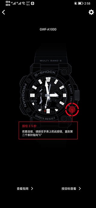 卡西欧G-SHOCK手表截图4