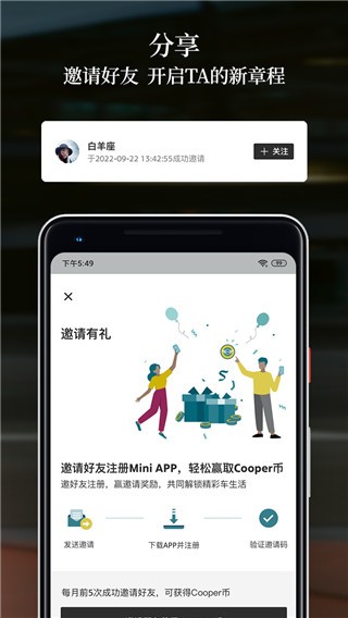 宝马MINI截图1