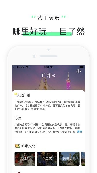 驴迹导游截图4
